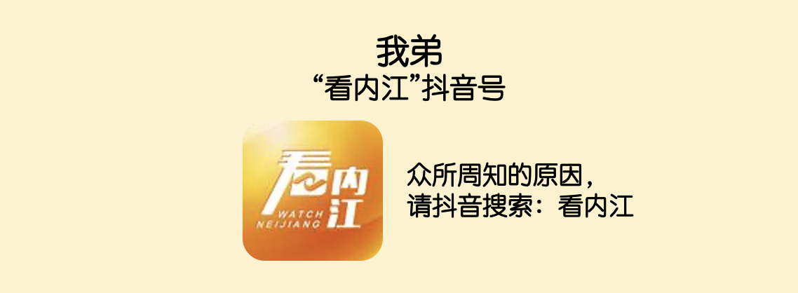 看內(nèi)江.png
