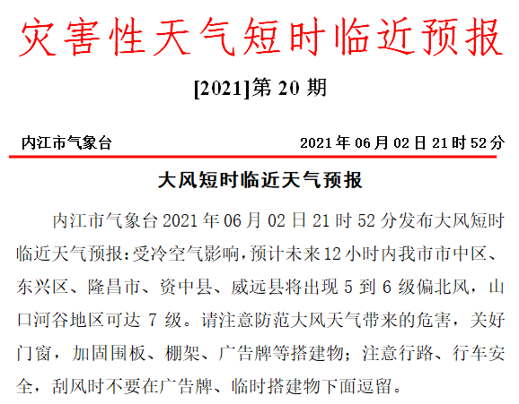 天氣預(yù)報(bào).png