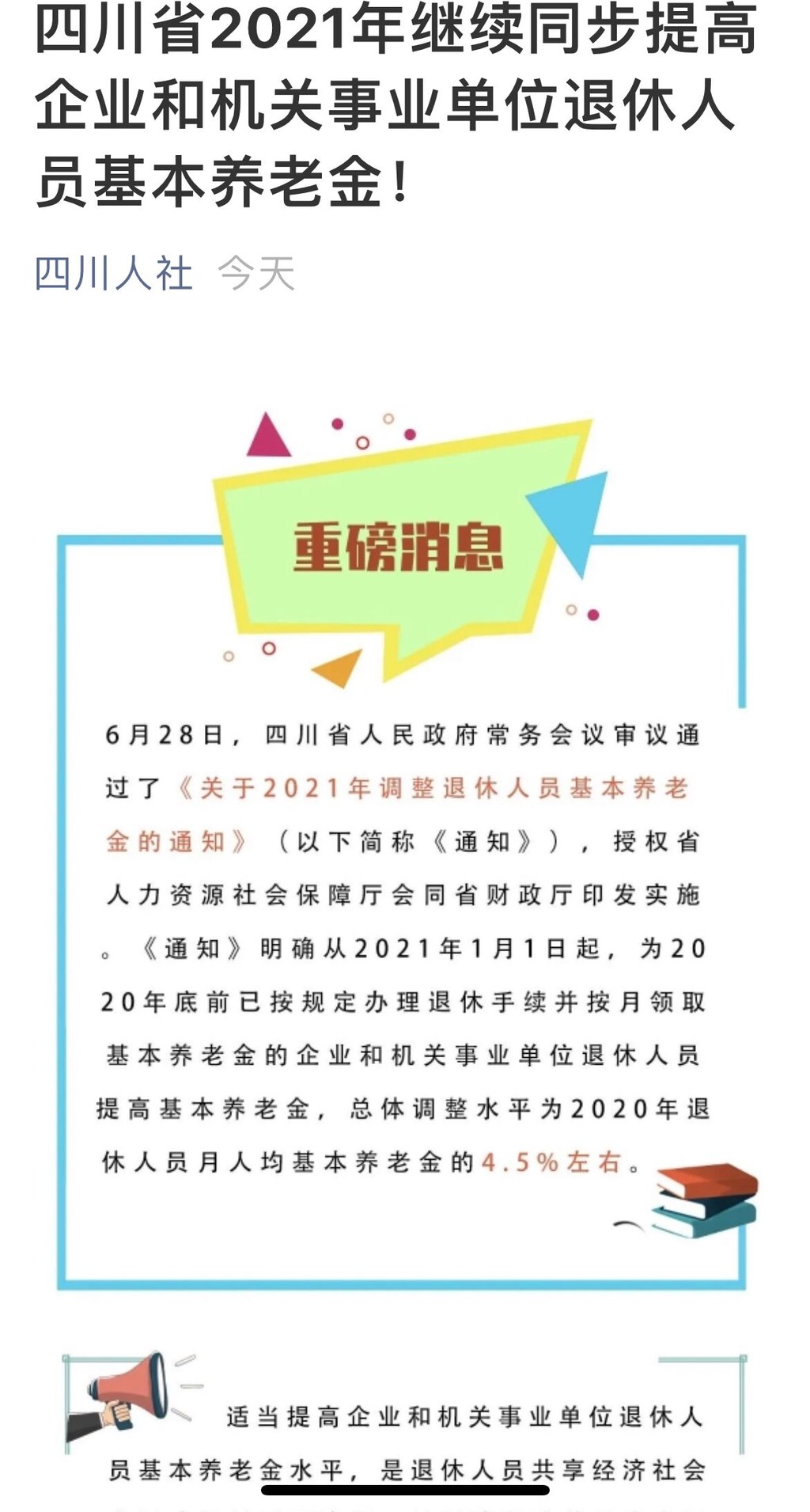 微信圖片_20210628205705.jpg