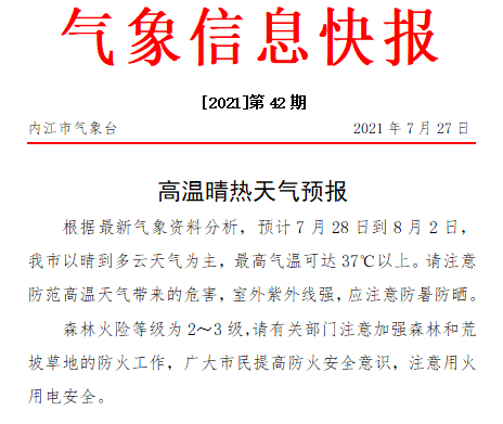 氣象快報.png