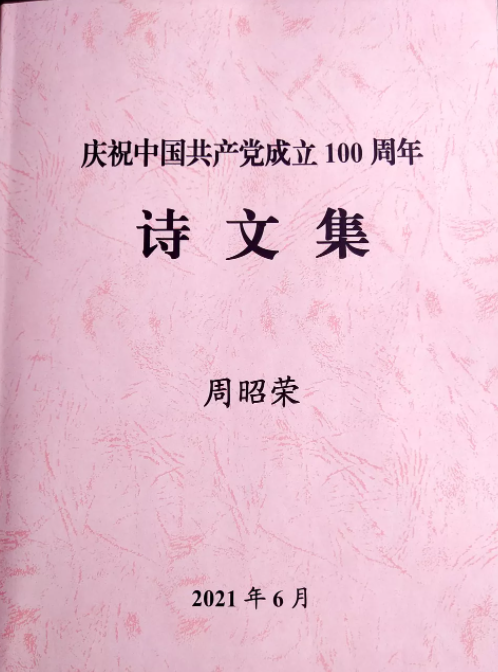詩文集.png
