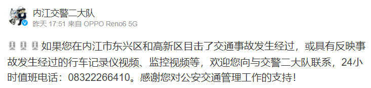 內江交警二大隊.png