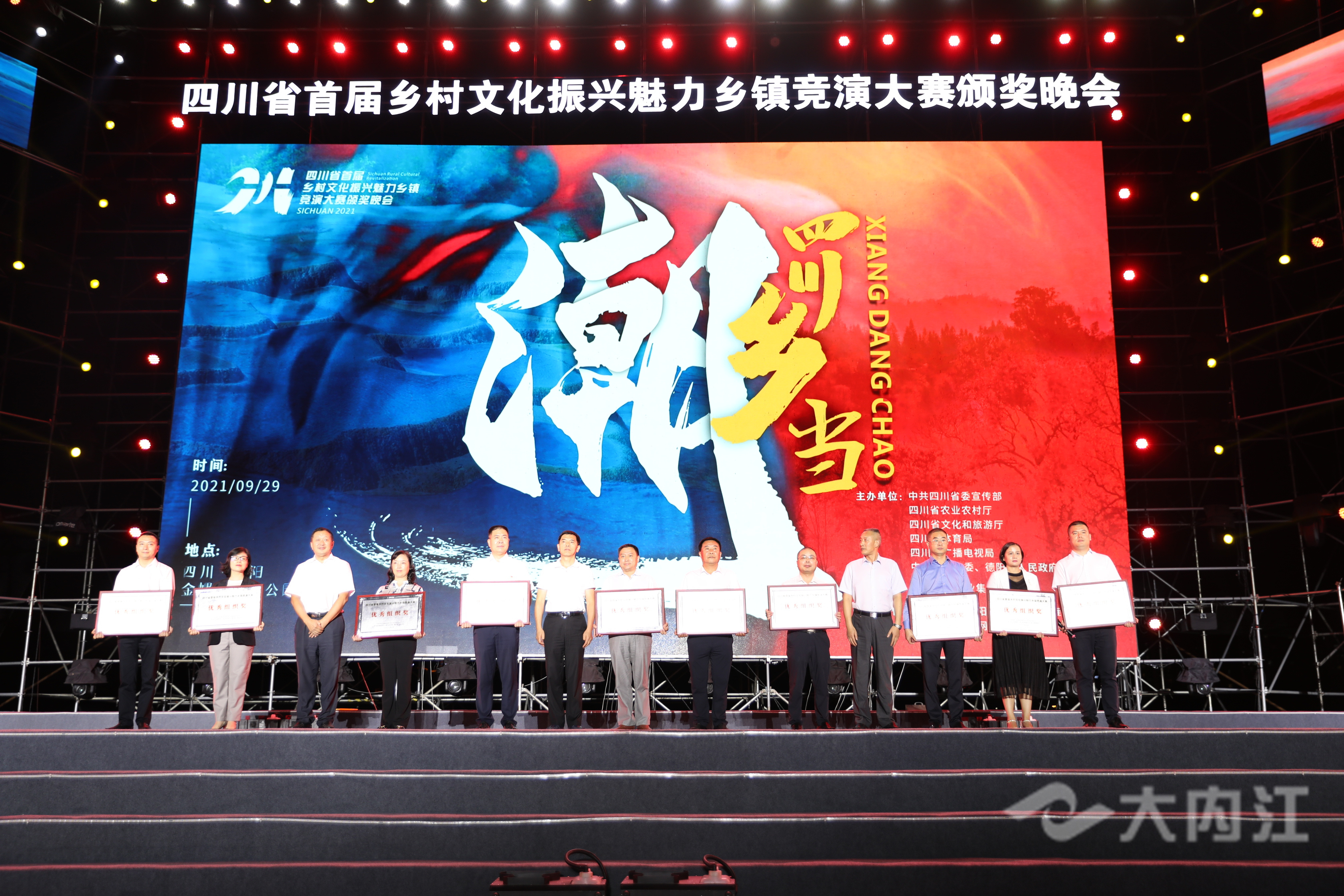 全省首屆魅力鄉(xiāng)鎮(zhèn)圖片 (1).jpg
