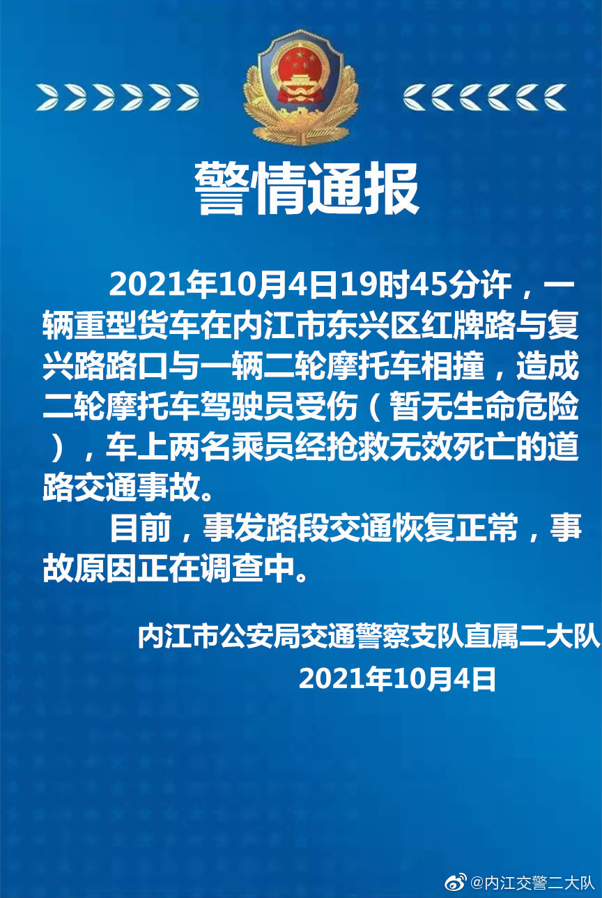 警情通報.jpg
