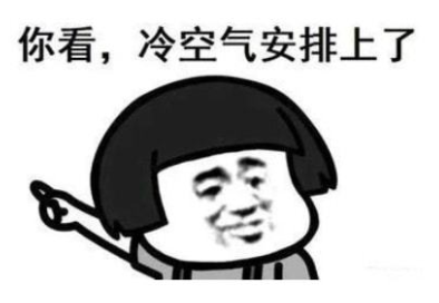 降溫.png