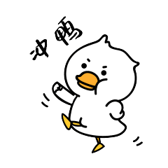 沖鴨.gif