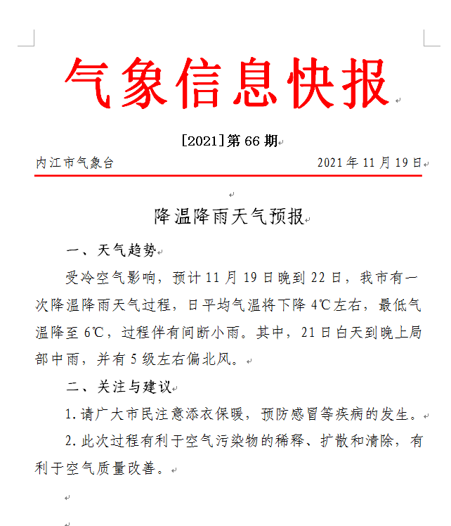 微信圖片_20211119101514.png