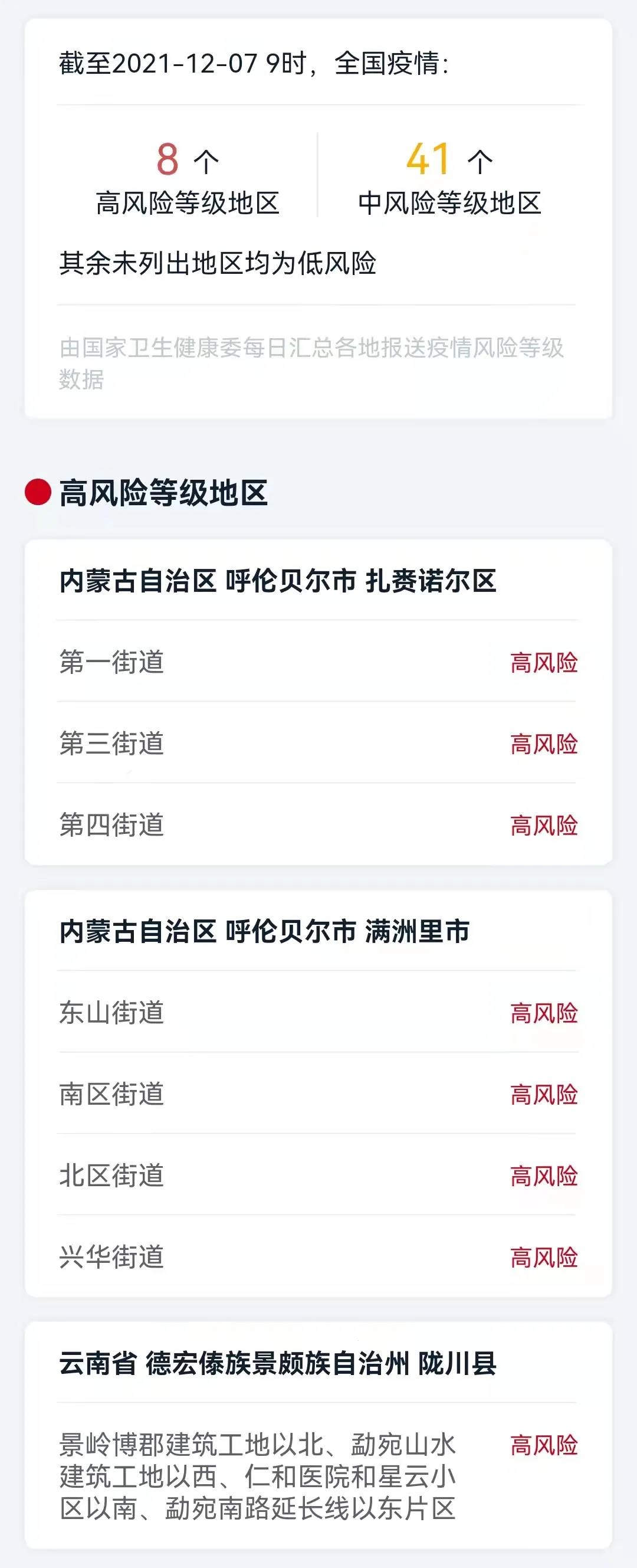 微信圖片_20211207144738.jpg