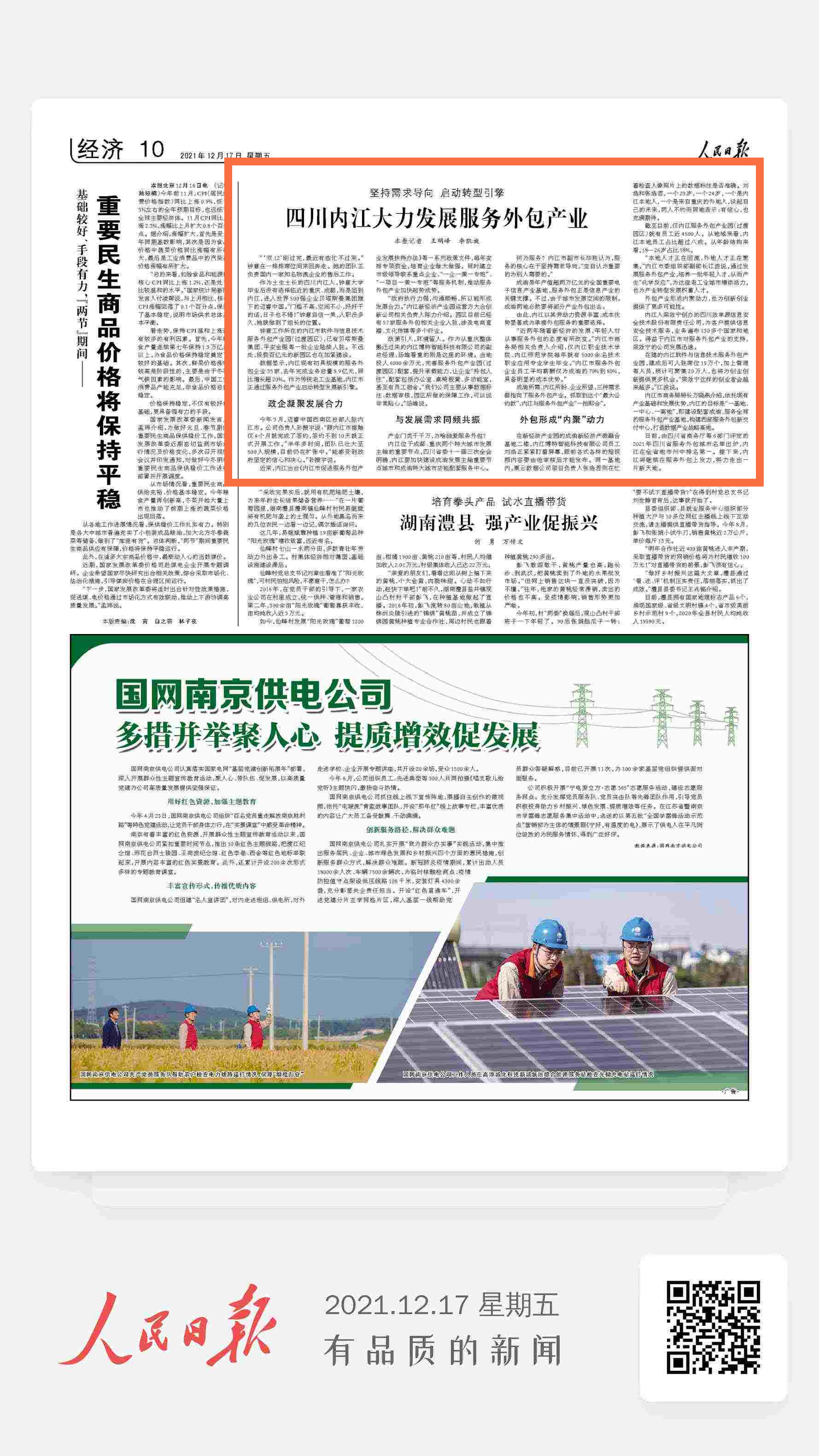 微信圖片_20211217113252.jpg