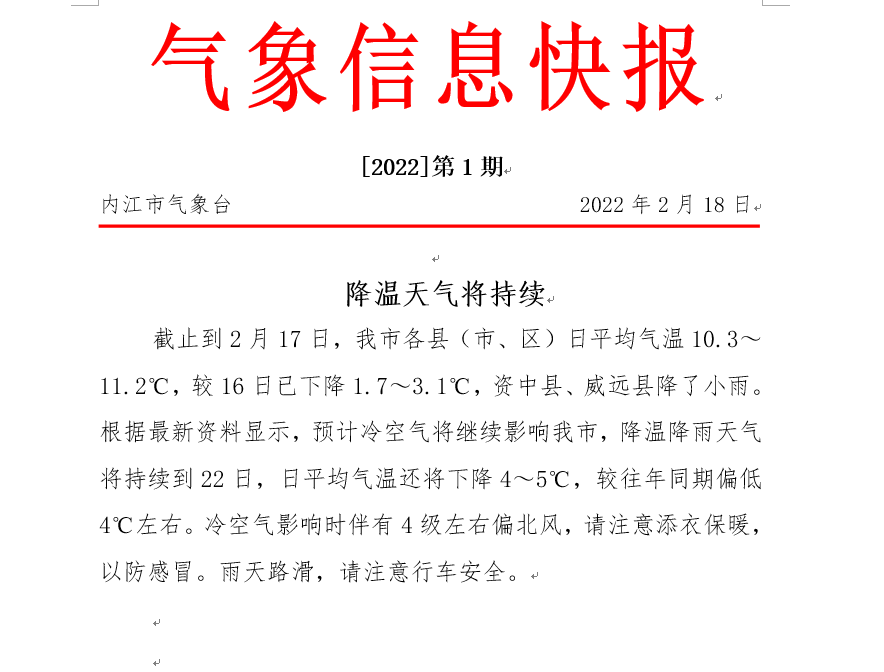氣象.png
