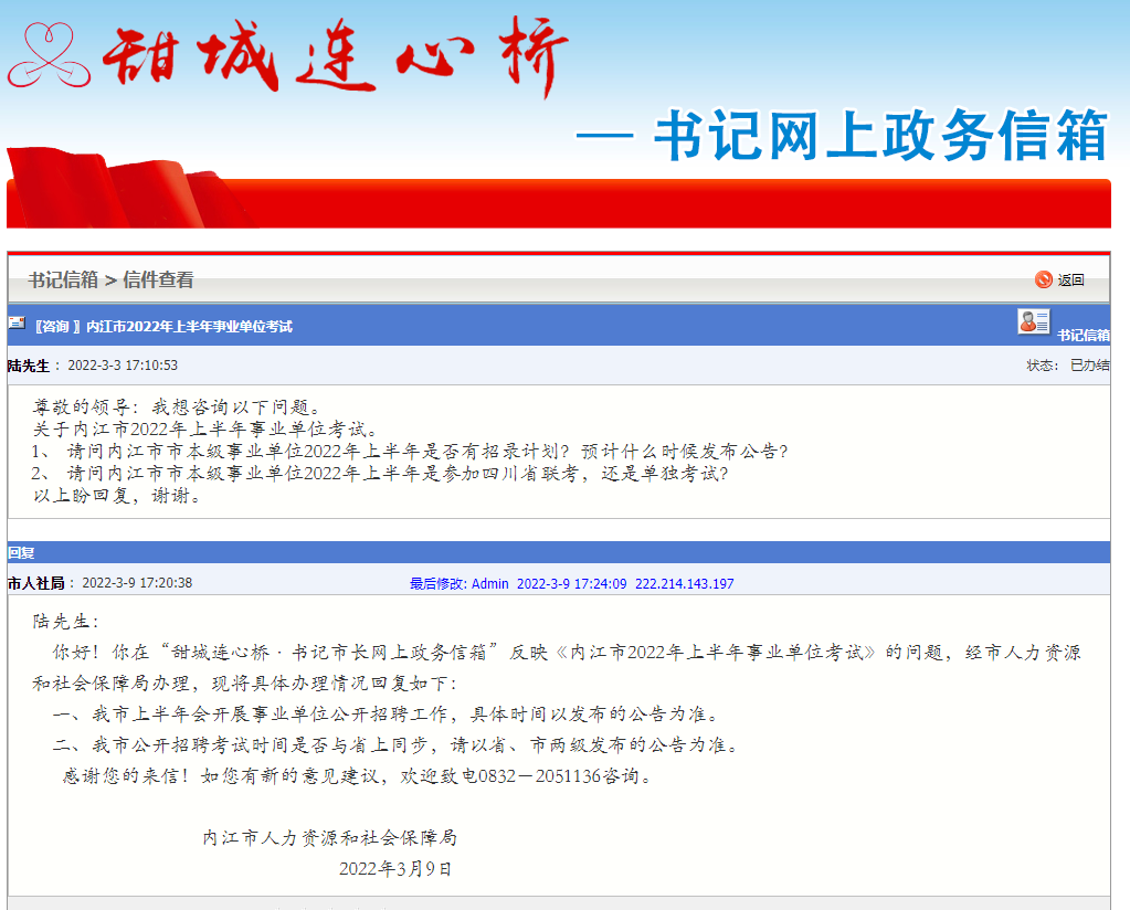 微信截圖_20220316164153.png