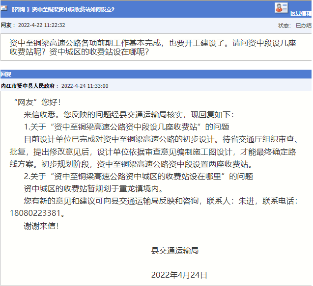 微信截圖_20220425171753.png