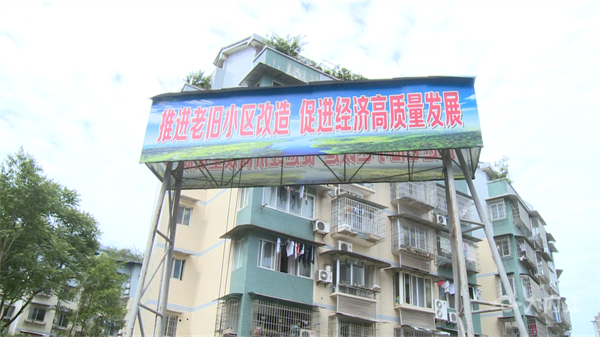 老舊小區(qū)改造2.png