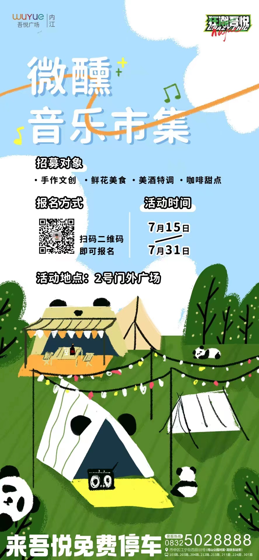 微信圖片_20220711145004.jpg
