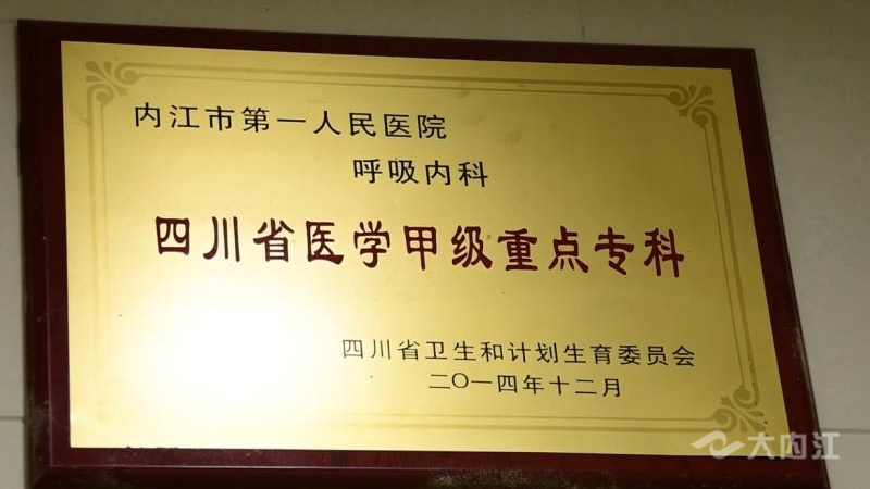 內江在建和建成醫(yī)學重點學?？?07個.jpg