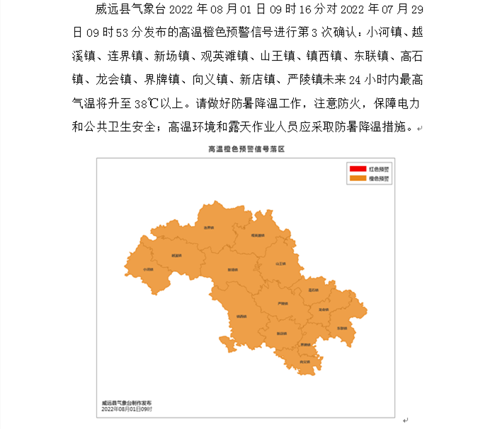 威遠(yuǎn).png