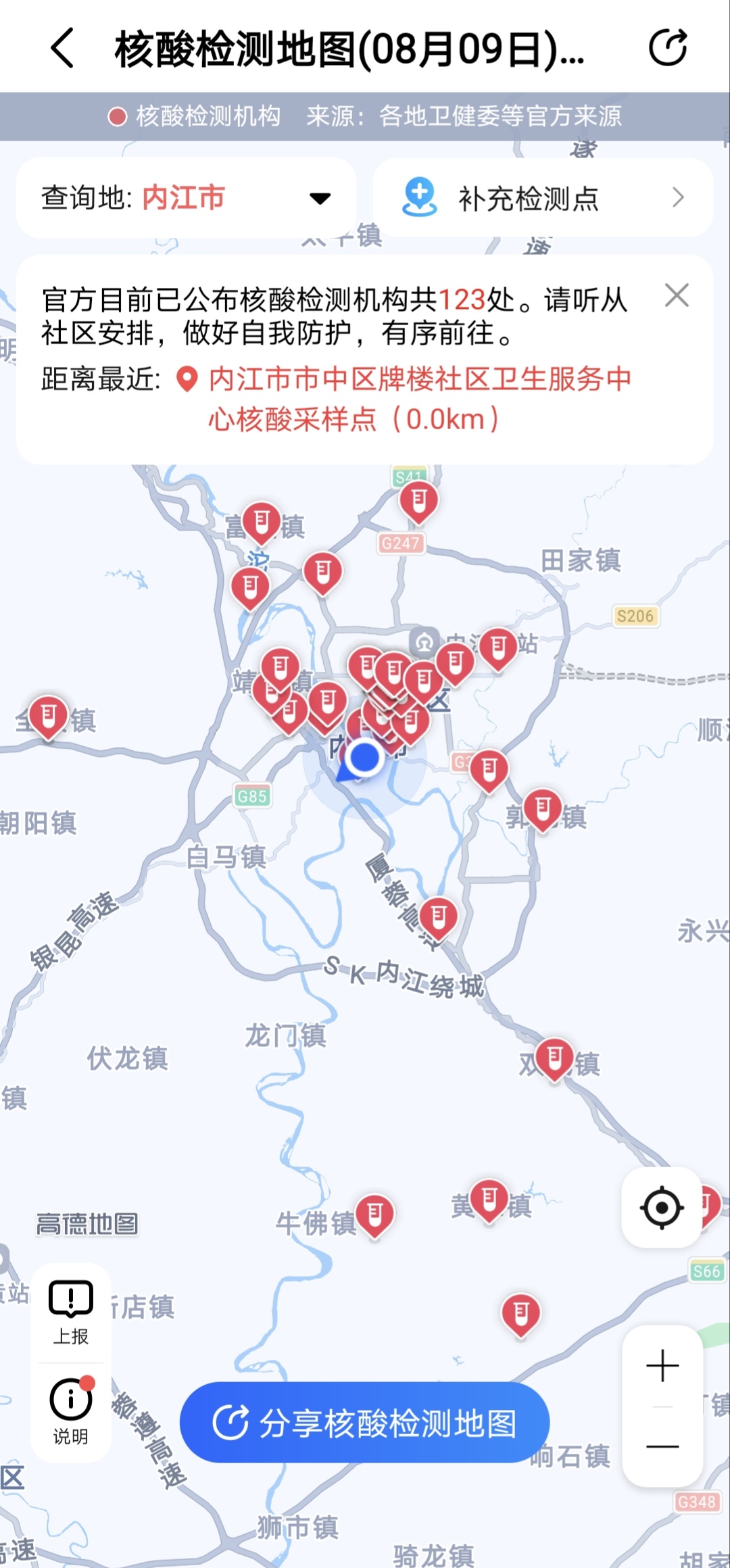 新媒體圖片核酸檢測地圖.jpg